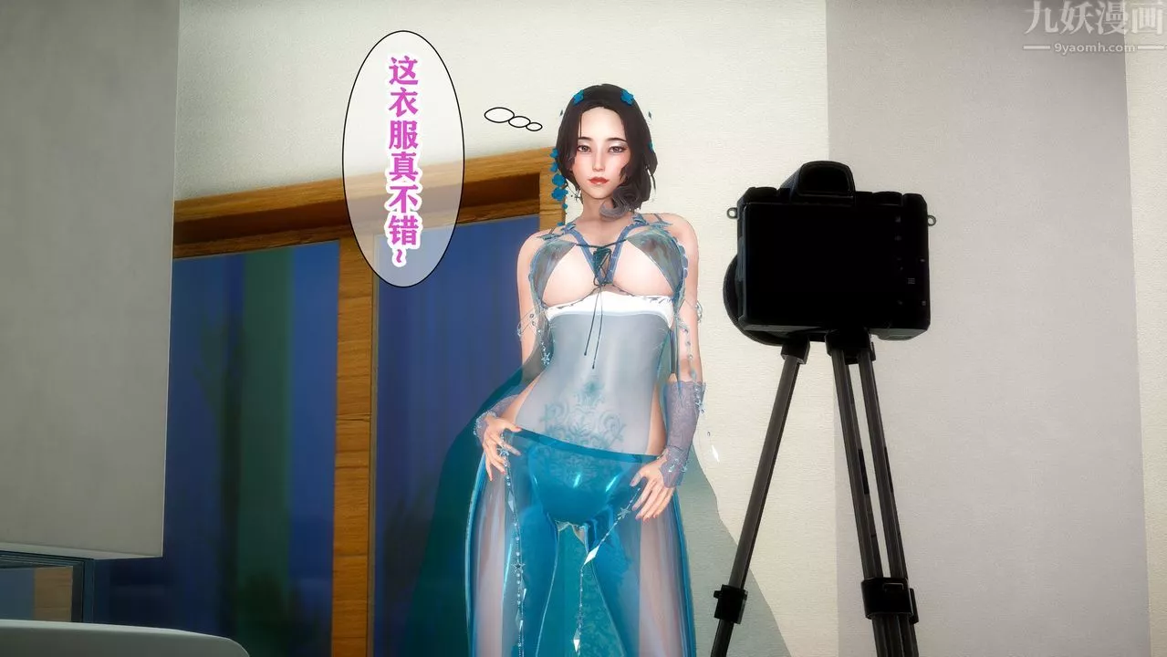 [3D]迷糊的儿子-第03话 - 图片 7
