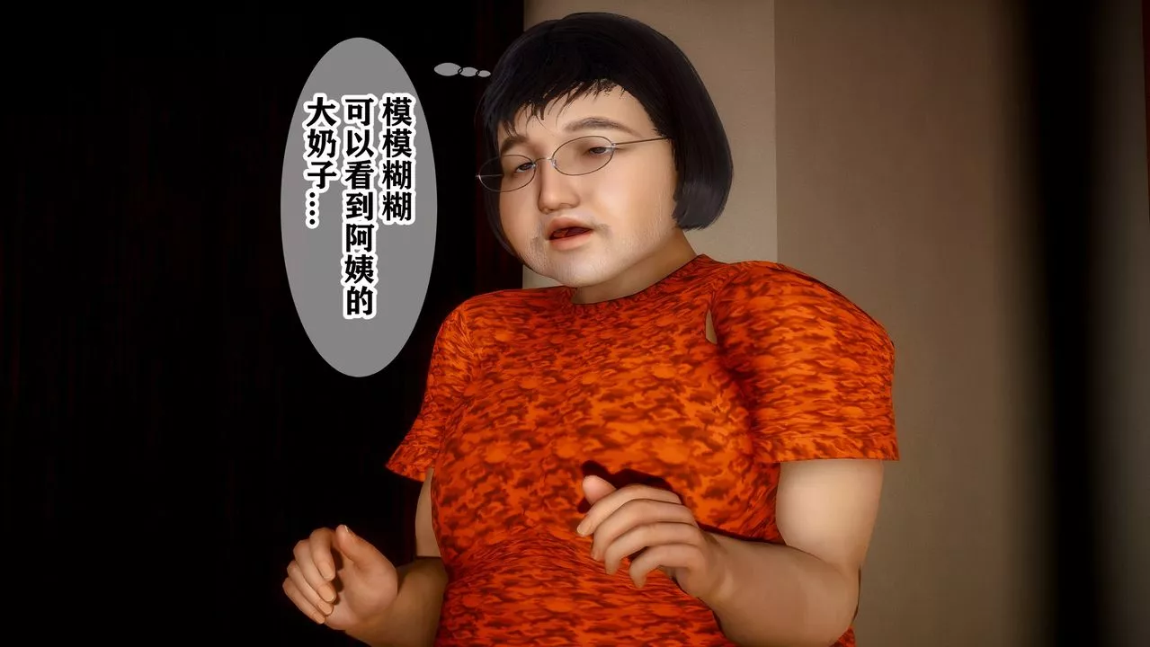 [3D]迷糊的儿子-第03话 - 图片 10