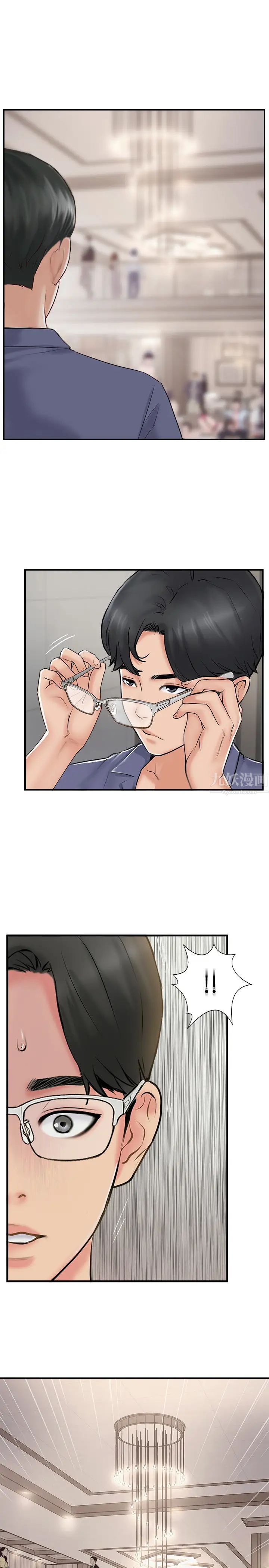 完美新伴侣第28话-惊人的变态聚会