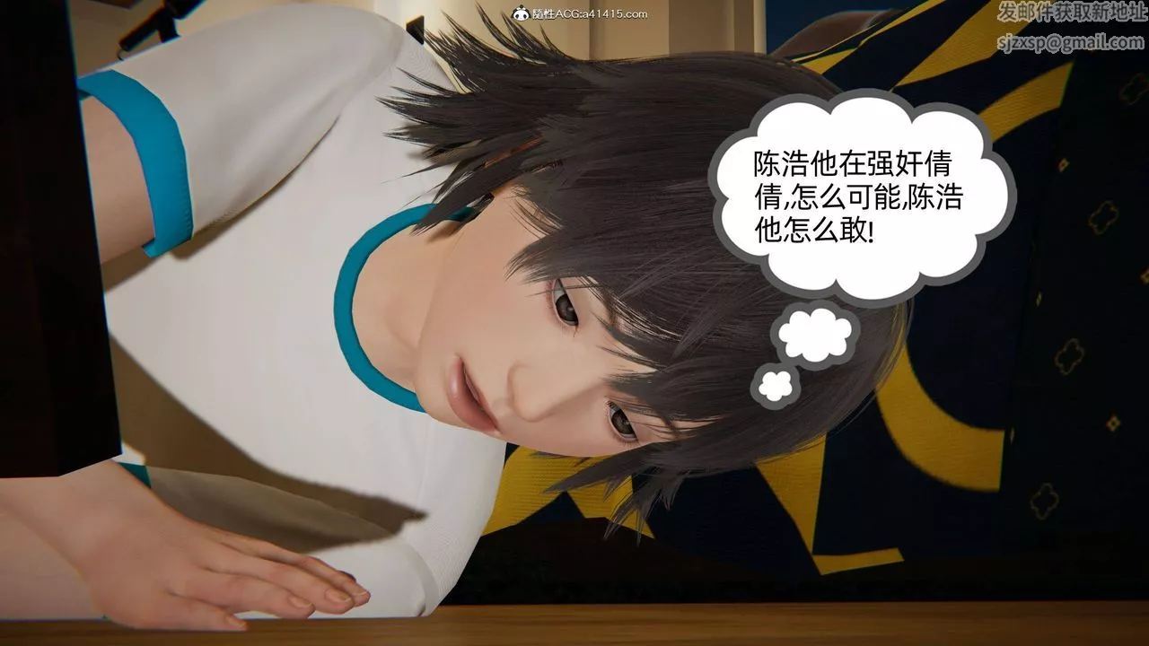 [3D]我的超能力-第19话 - 图片 59