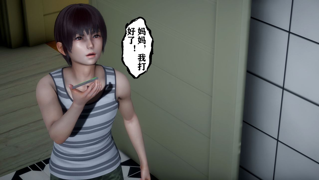 [3D]迷糊的兒子第03話