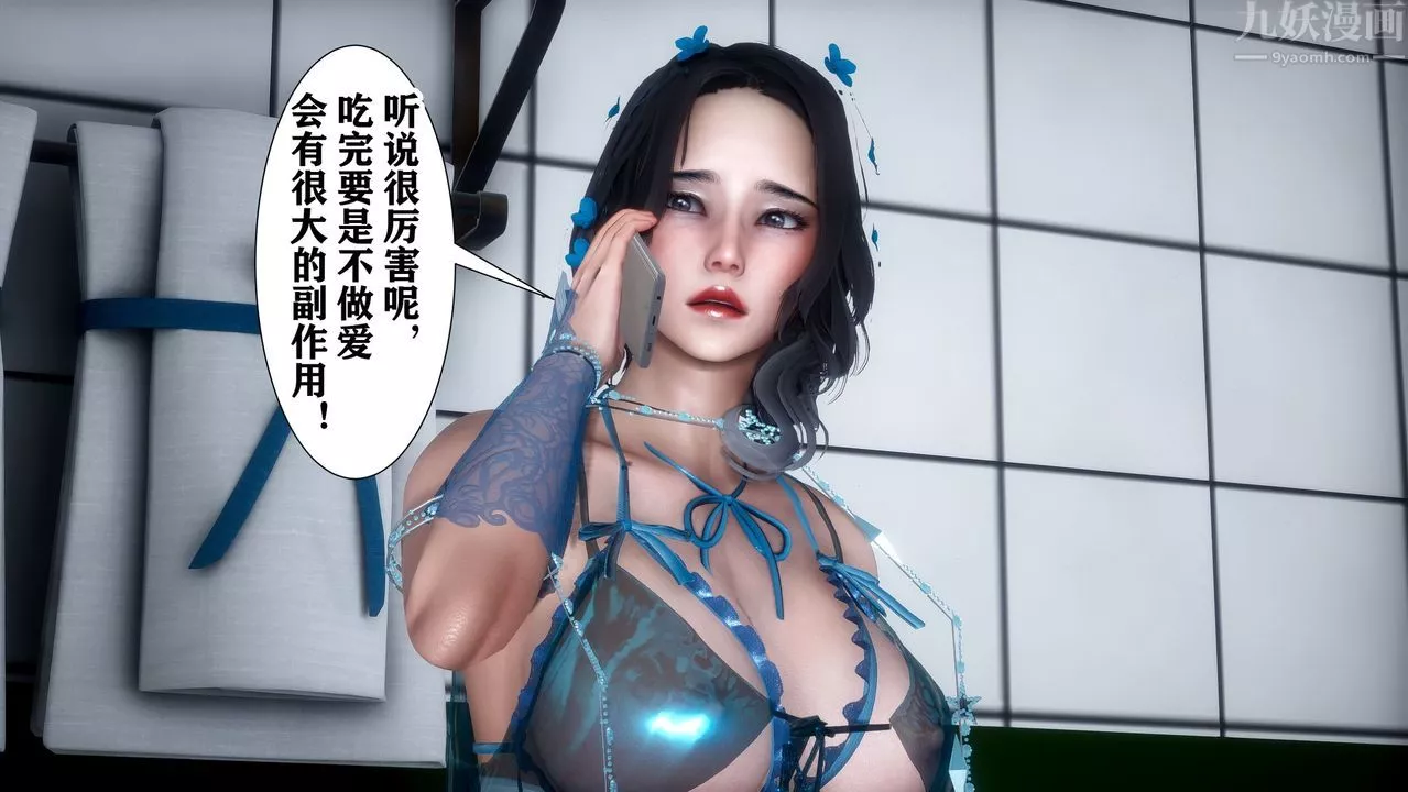 [3D]迷糊的儿子-第03话 - 图片 29