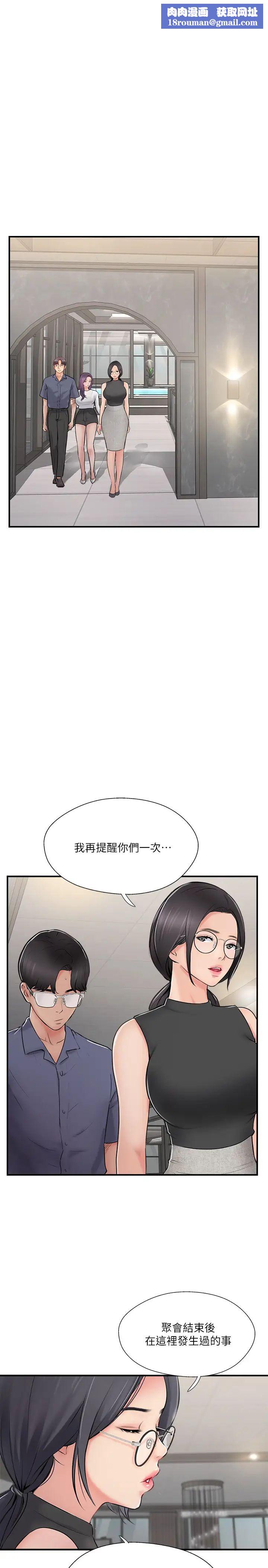 完美新伴侣第29话-淫乱的当红明星