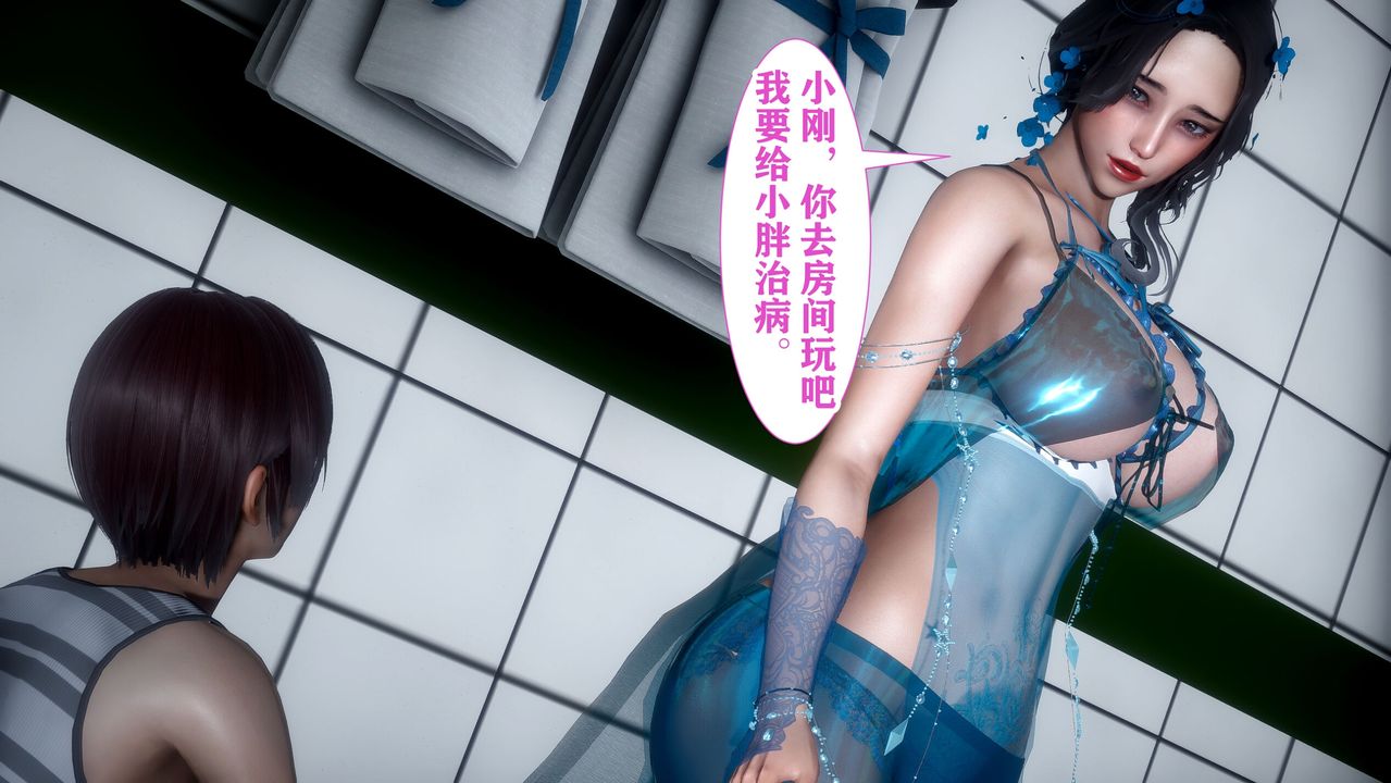 [3D]迷糊的儿子第03话