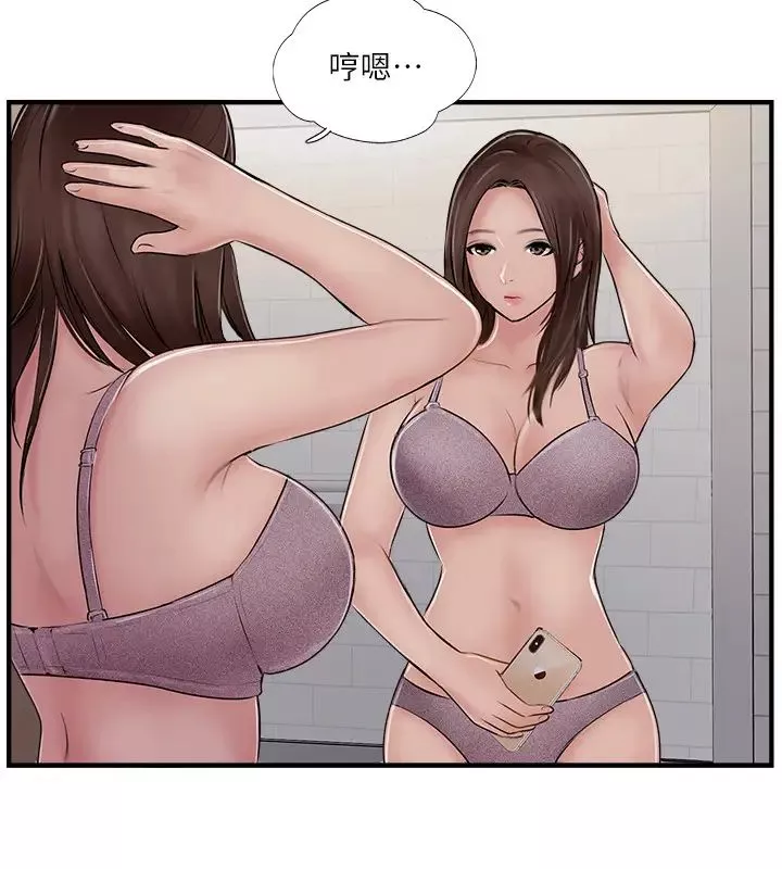 完美新伴侶第29話-淫亂的當紅明星