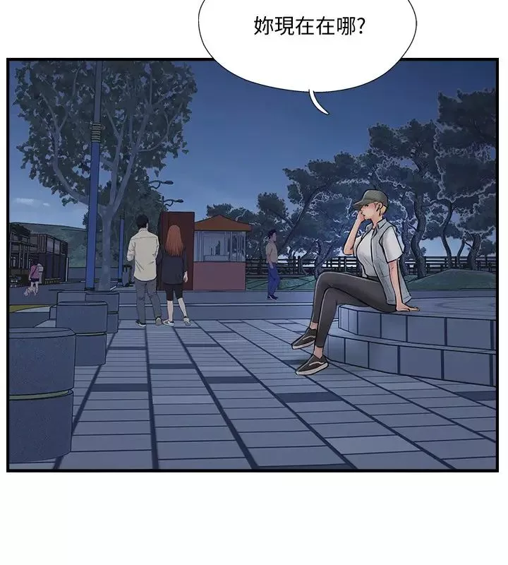 完美新伴侶第29話-淫亂的當紅明星