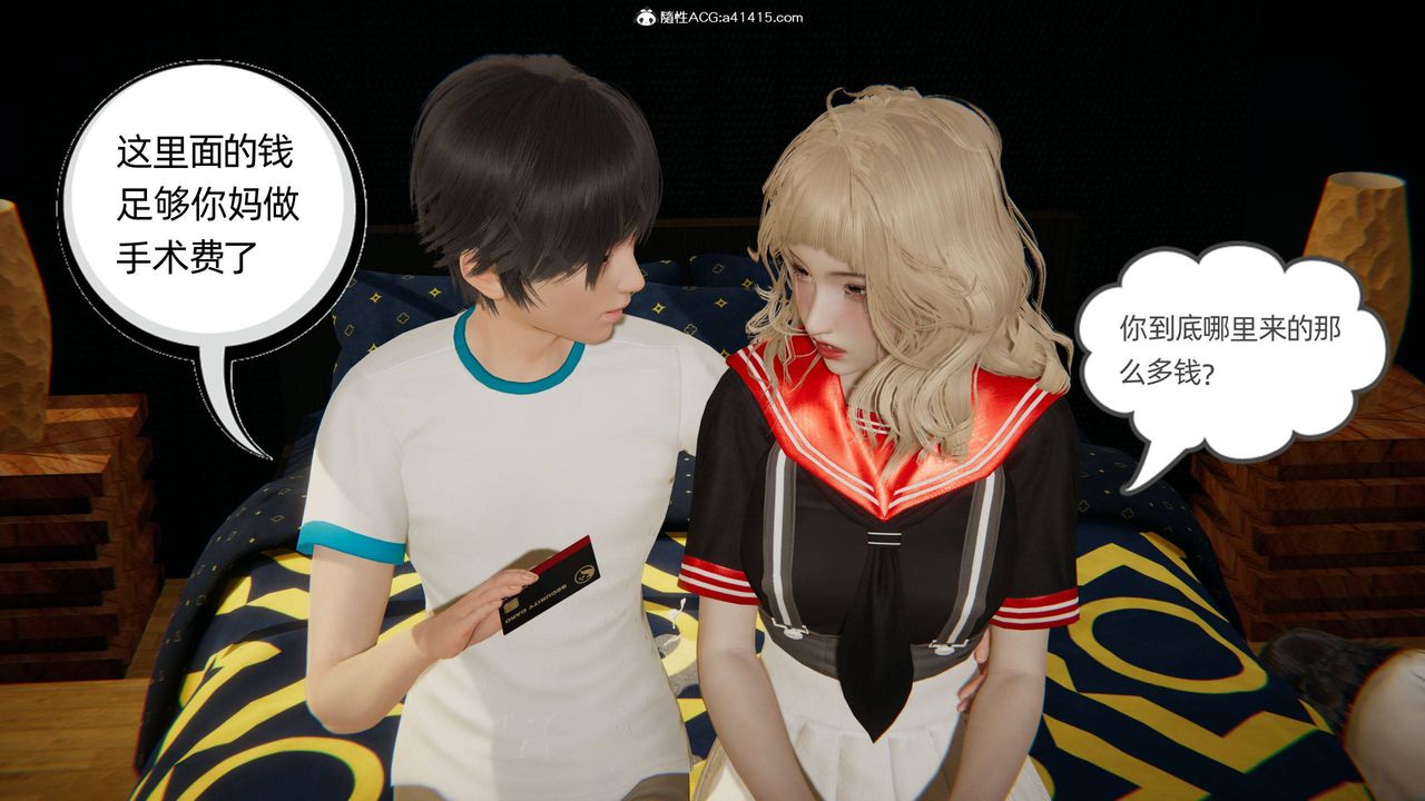 [3D]我的超能力第20話