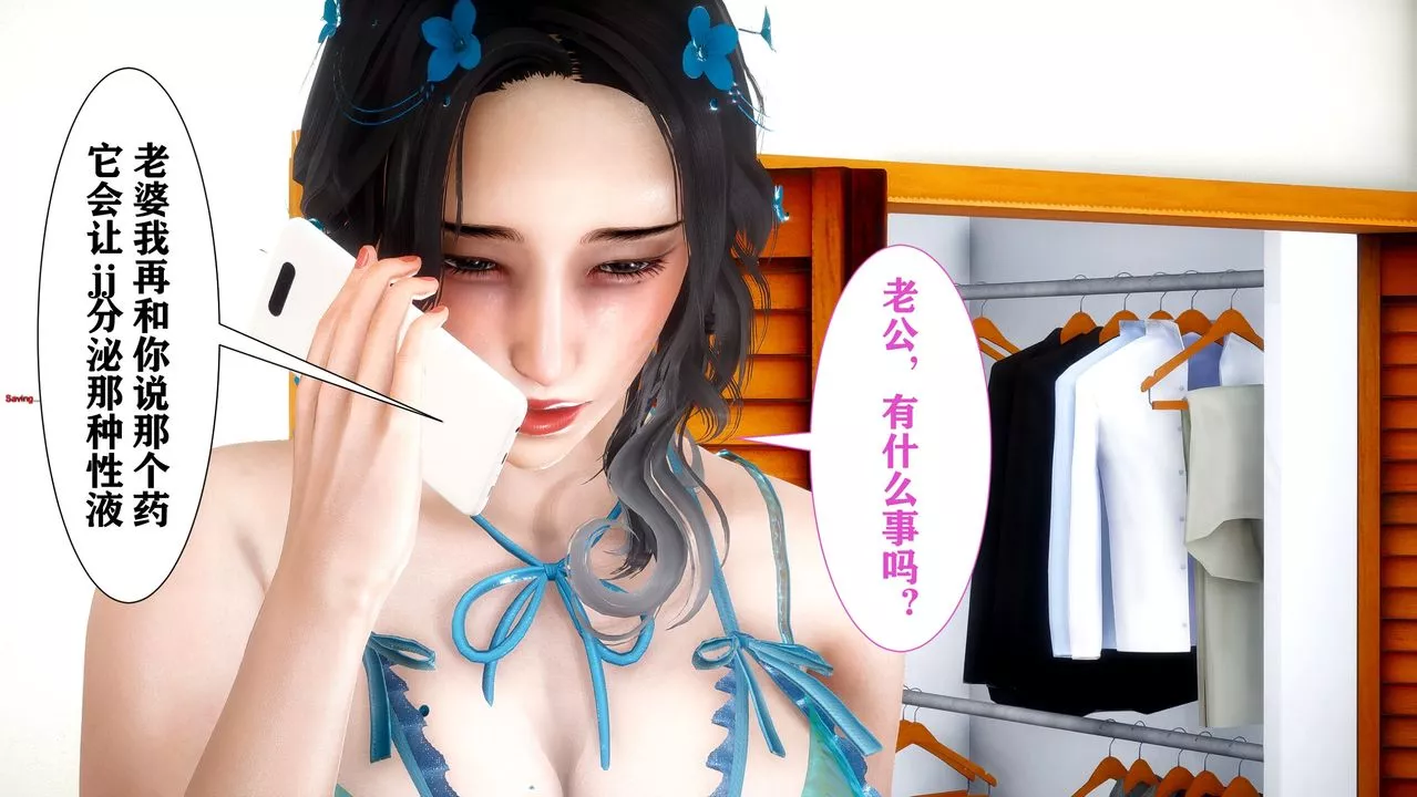 [3D]迷糊的儿子-第04话 - 图片 23
