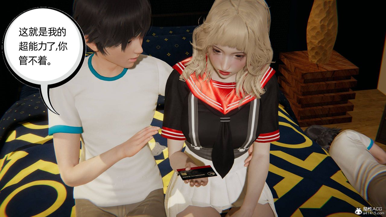 [3D]我的超能力第20话