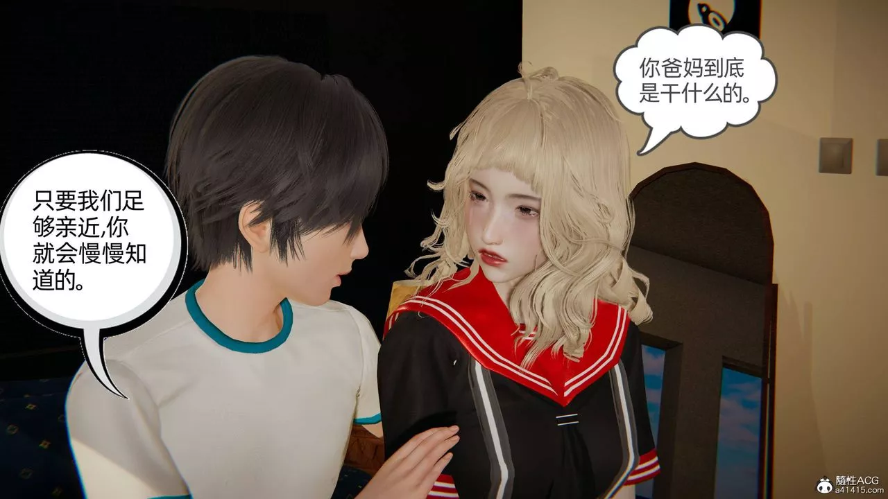 [3D]我的超能力-第20话 - 图片 30