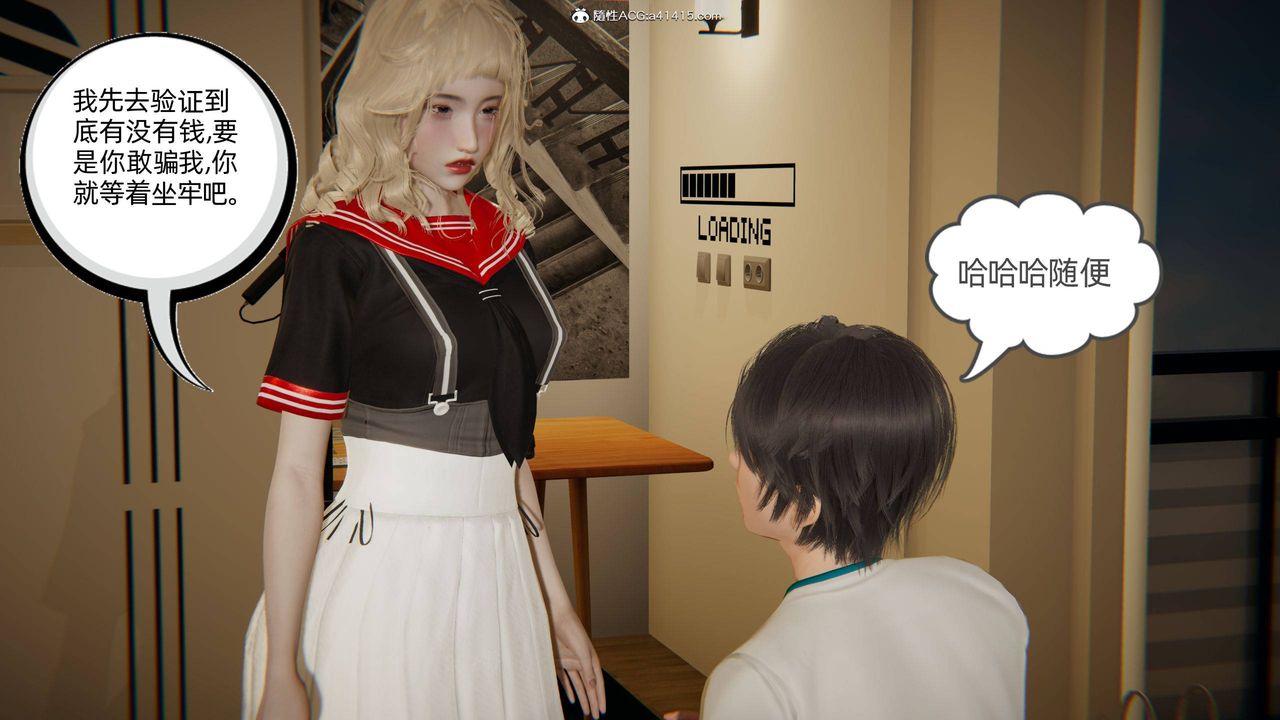 [3D]我的超能力第20話