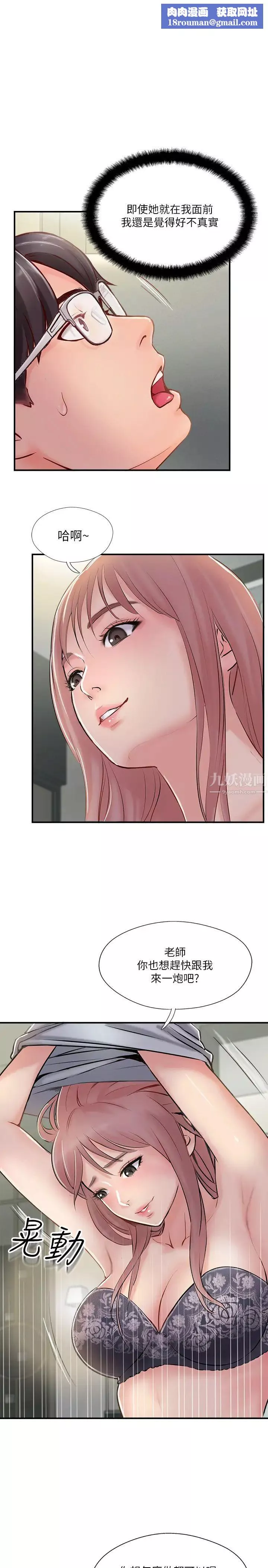 完美新伴侶第30話-年輕又淫蕩的小姑娘們…