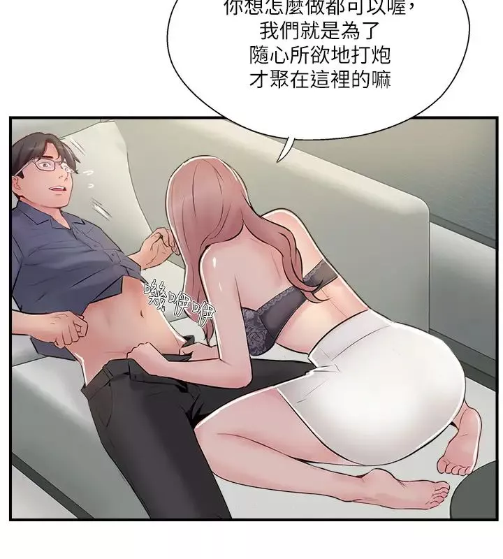 完美新伴侣-第30话-年轻又淫荡的小姑娘们… - 图片 2