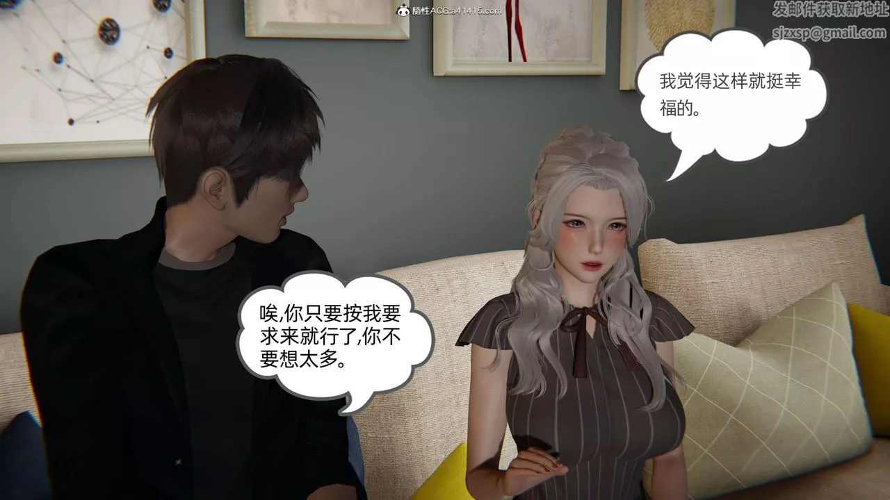 [3D]我的超能力-第20话 - 图片 42