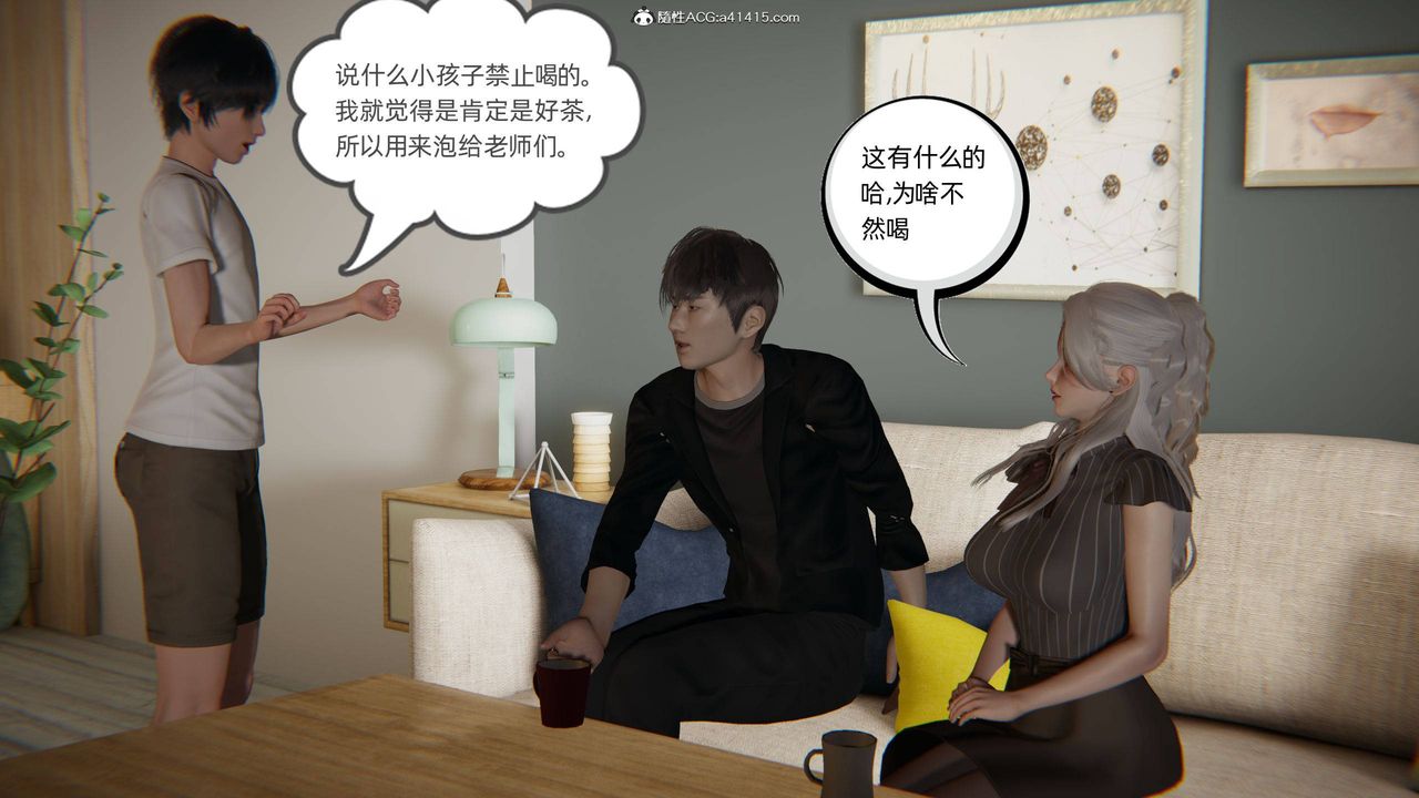 [3D]我的超能力第20话