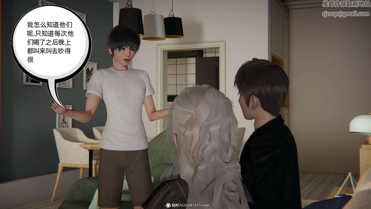 [3D]我的超能力第20话