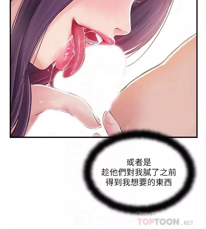 完美新伴侶第30話-年輕又淫蕩的小姑娘們…