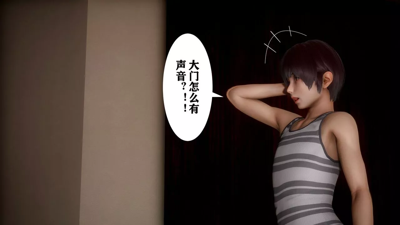 [3D]迷糊的儿子-第05话 - 图片 7
