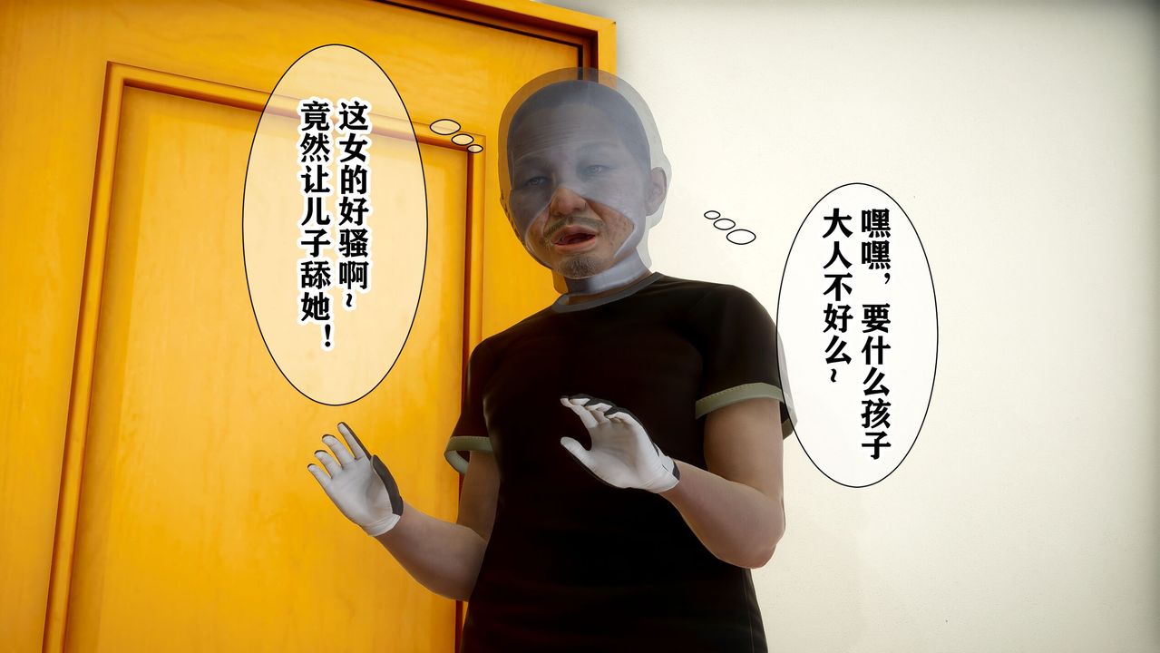 [3D]迷糊的儿子第05话