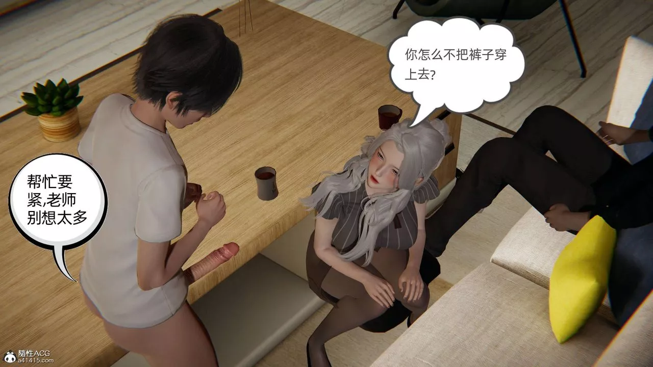 [3D]我的超能力-第20话 - 图片 62