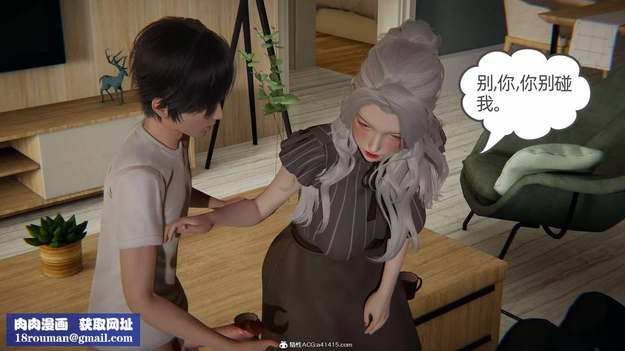 [3D]我的超能力-第20话 - 图片 65