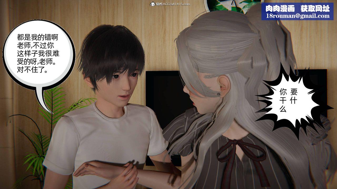 [3D]我的超能力第21话