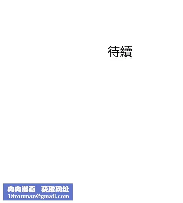 完美新伴侣-第30话-年轻又淫荡的小姑娘们… - 图片 34