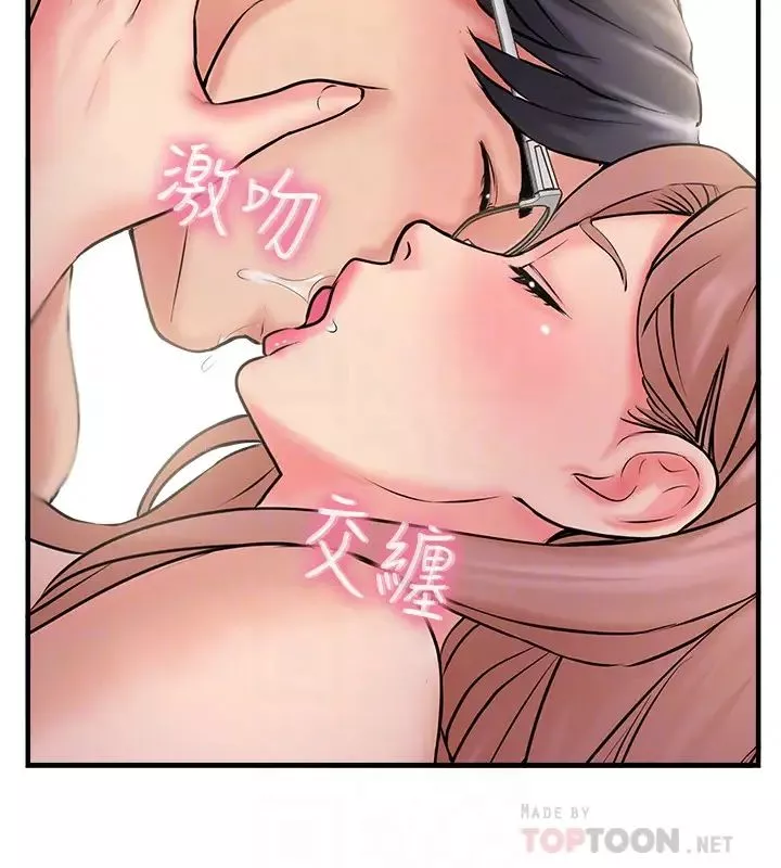 完美新伴侶第31話-沒想到我是這麼淫蕩的偶像吧?