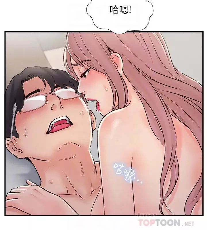 完美新伴侶第31話-沒想到我是這麼淫蕩的偶像吧?