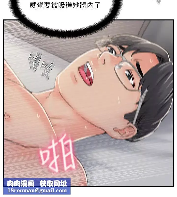 完美新伴侶第31話-沒想到我是這麼淫蕩的偶像吧?