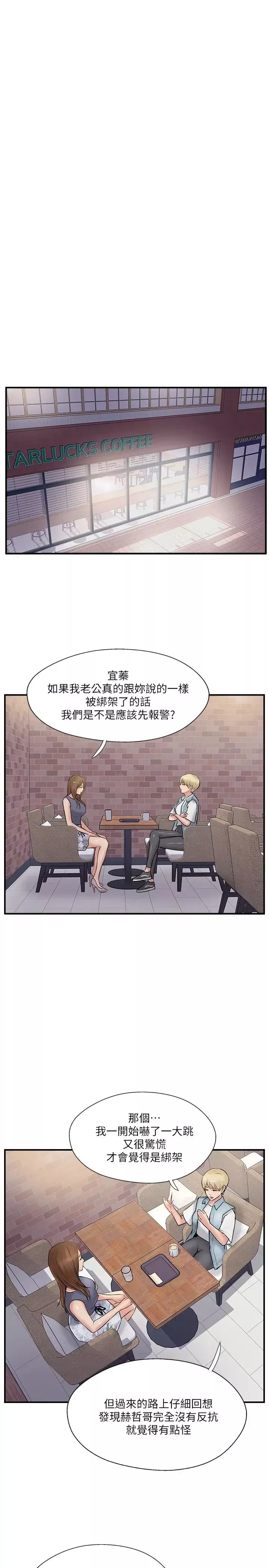 完美新伴侣-第31话-没想到我是这么淫荡的偶像吧? - 图片 31