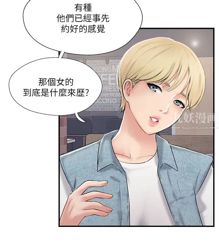 完美新伴侶第31話-沒想到我是這麼淫蕩的偶像吧?