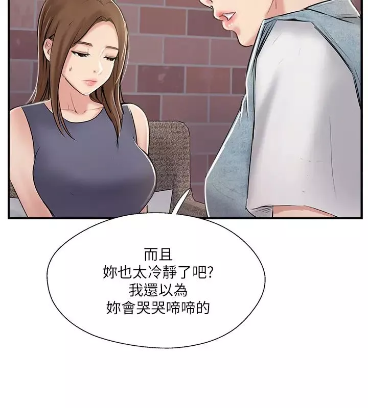 完美新伴侶第31話-沒想到我是這麼淫蕩的偶像吧?