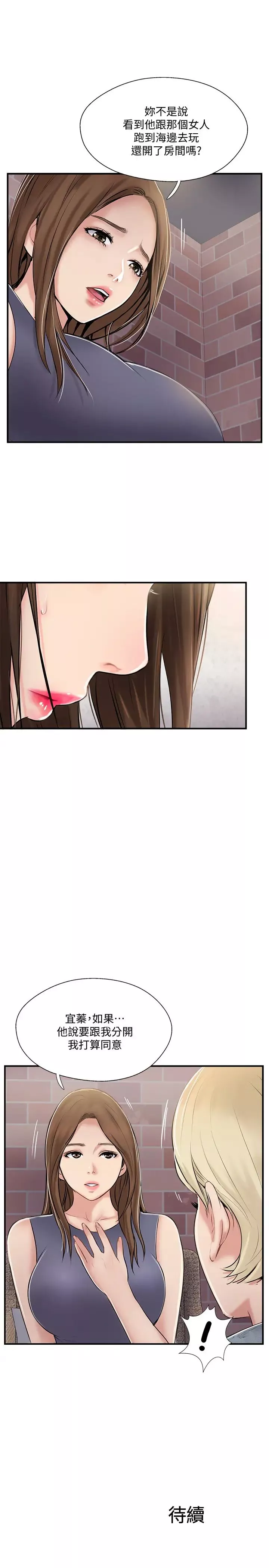 完美新伴侣-第31话-没想到我是这么淫荡的偶像吧? - 图片 35
