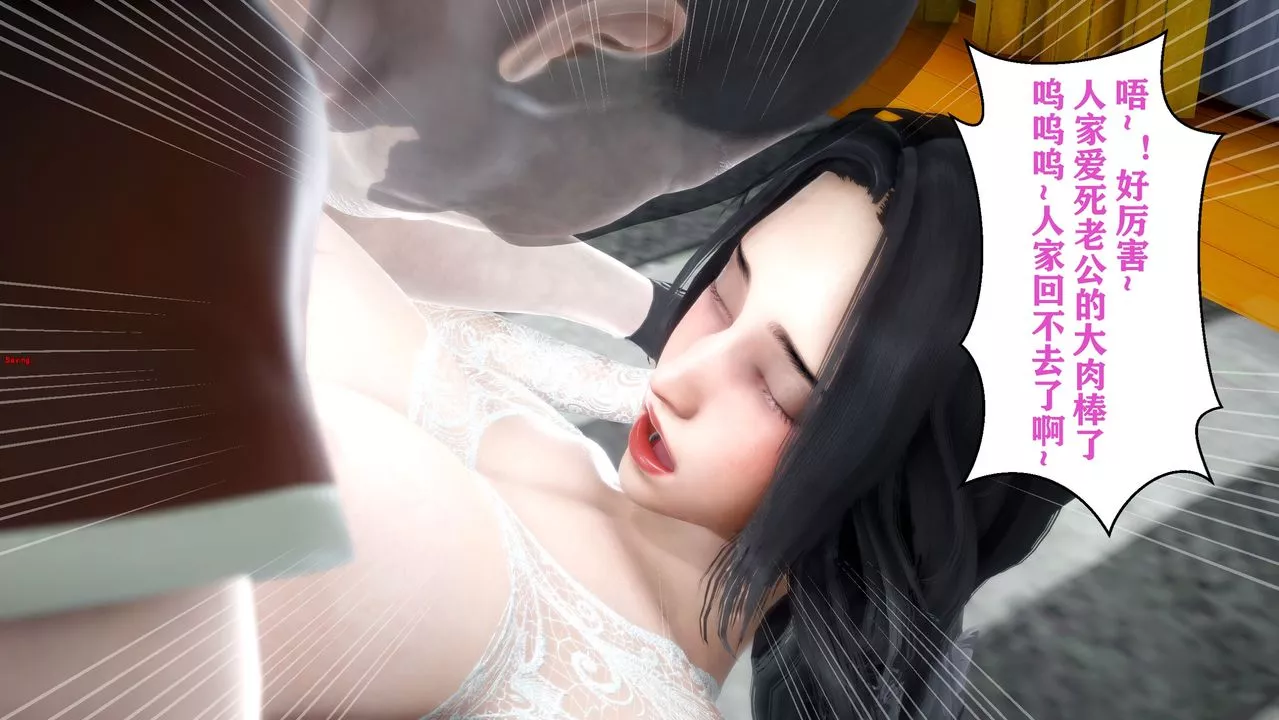 [3D]迷糊的儿子-第06话 - 图片 25