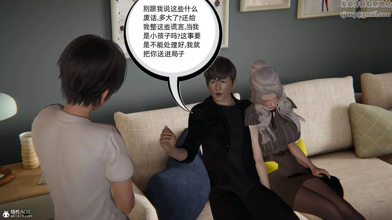[3D]我的超能力第21話