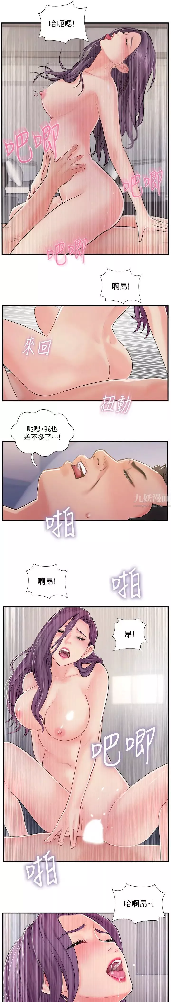 完美新伴侣-第32话-都享受完了放什么马后炮? - 图片 11