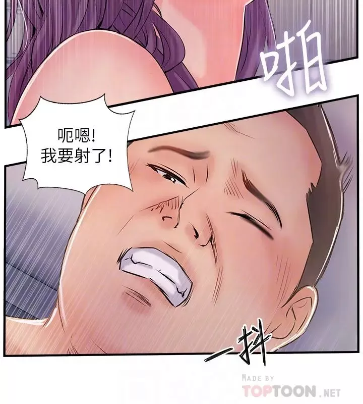 完美新伴侶第32話-都享受完了放什麼馬後炮?