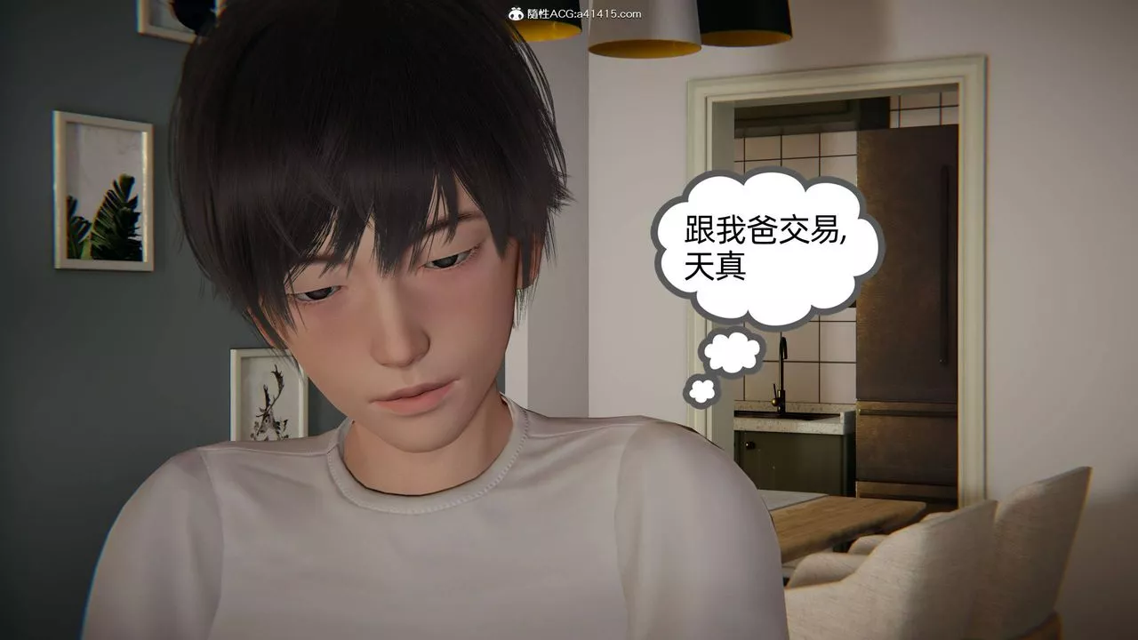 [3D]我的超能力第21話