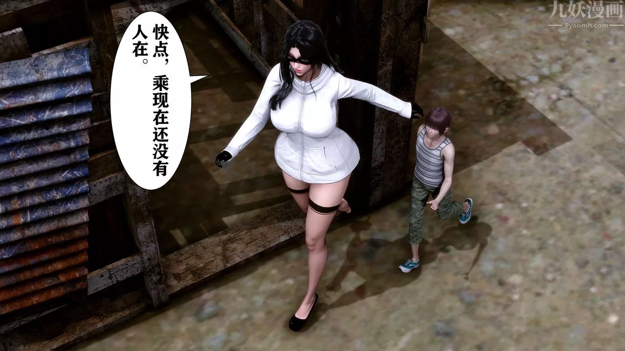 [3D]迷糊的兒子第07話