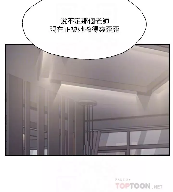 完美新伴侣-第32话-都享受完了放什么马后炮? - 图片 16