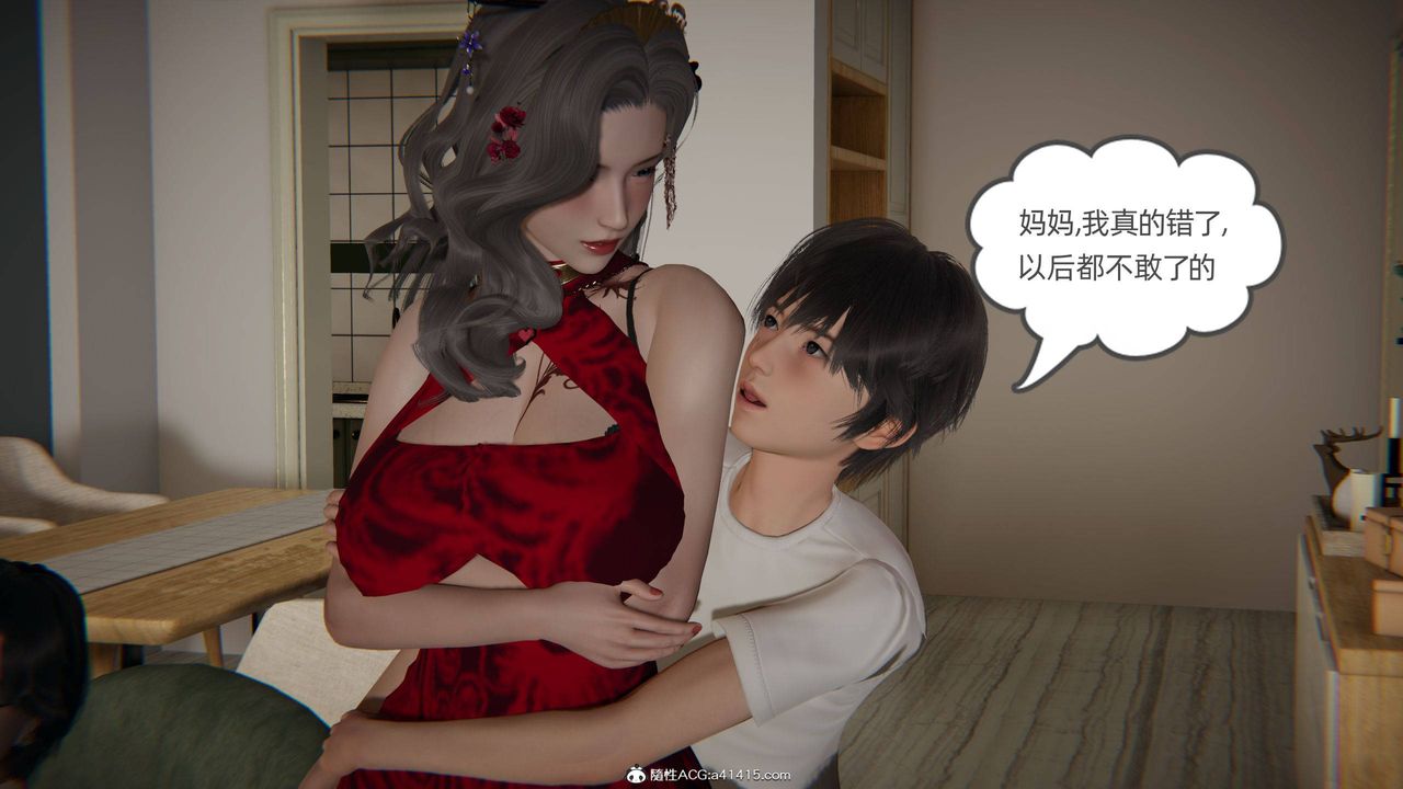 [3D]我的超能力第21话