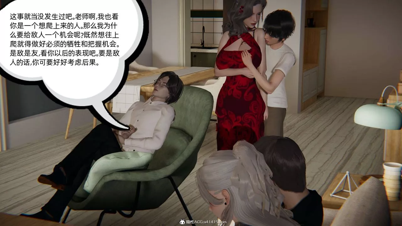 [3D]我的超能力第21話