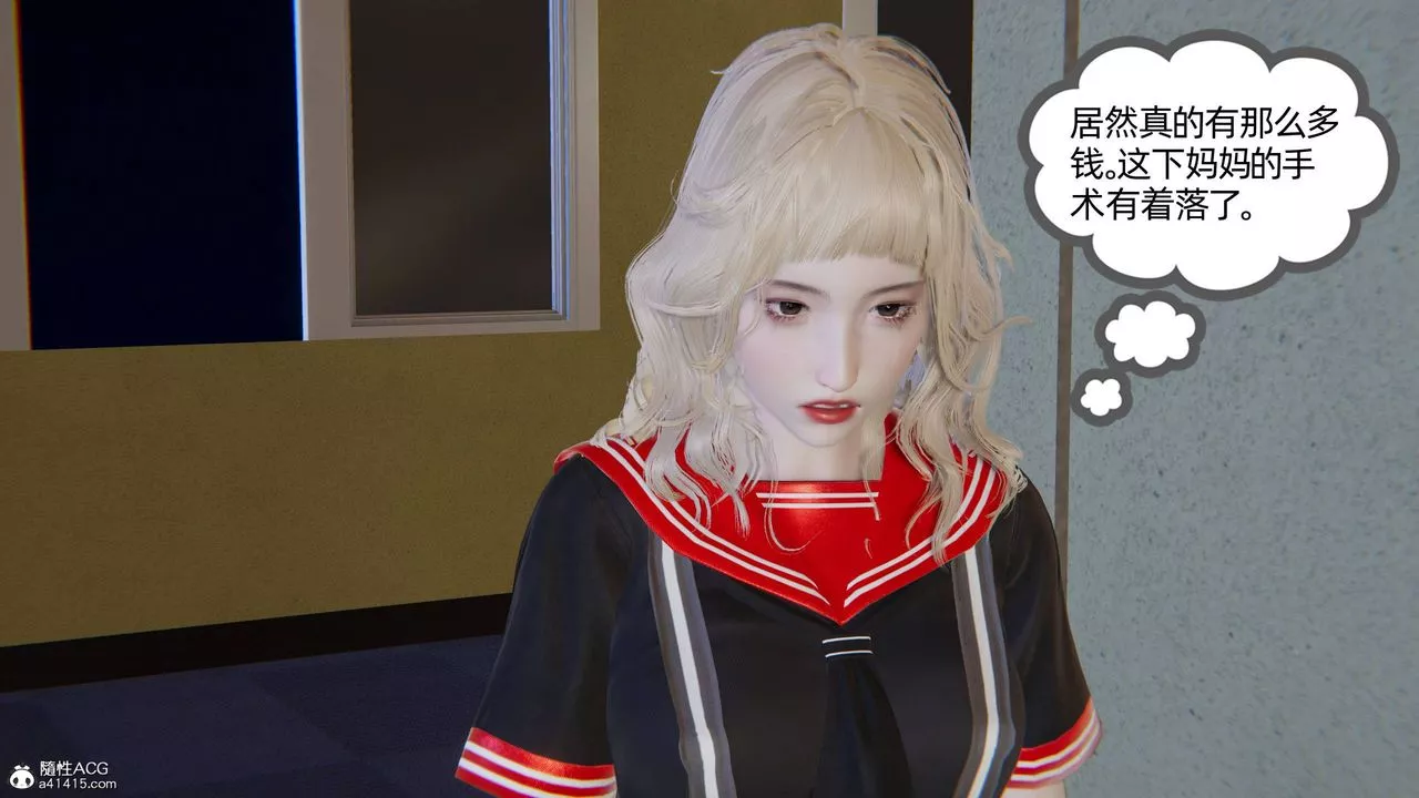 [3D]我的超能力-第22话 - 图片 3
