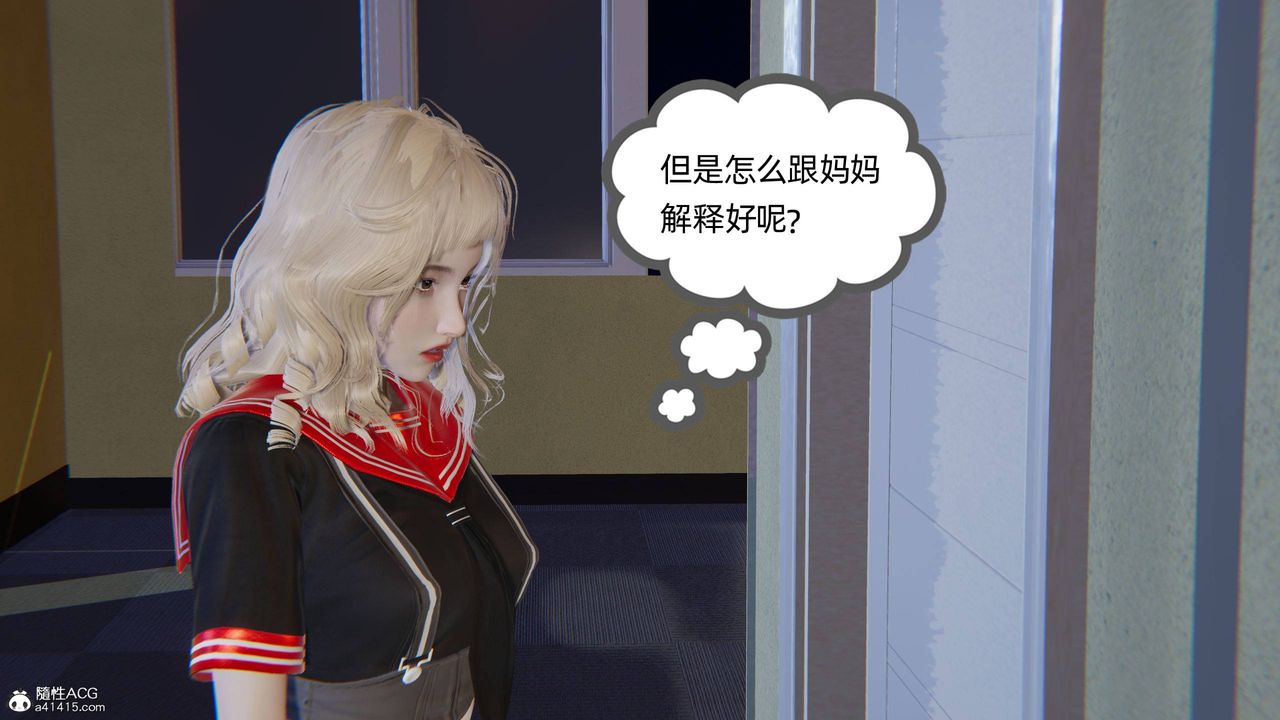 [3D]我的超能力第22话