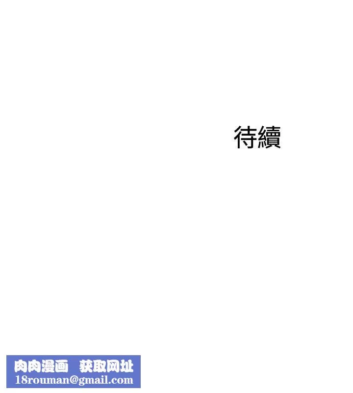 完美新伴侣-第32话-都享受完了放什么马后炮? - 图片 34
