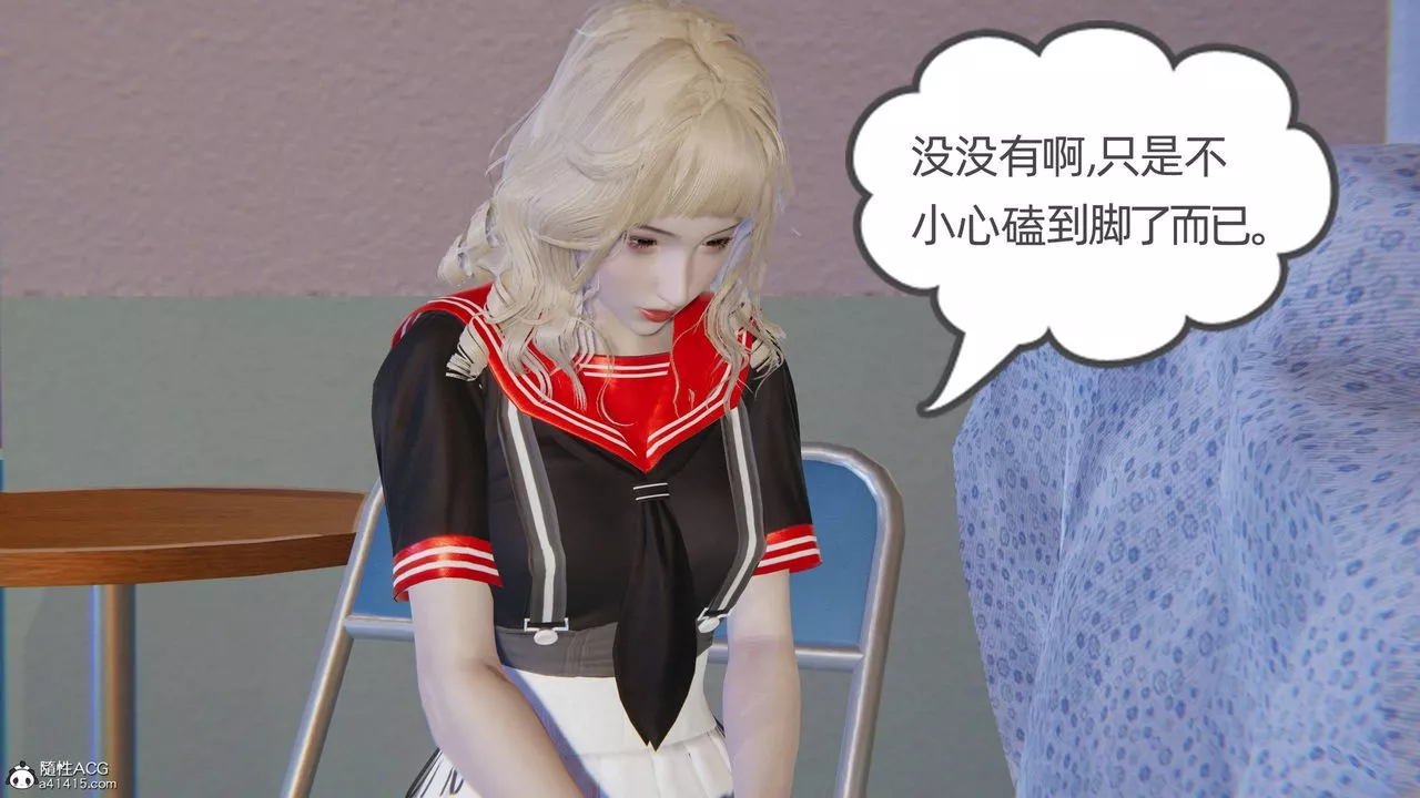 [3D]我的超能力-第22话 - 图片 11