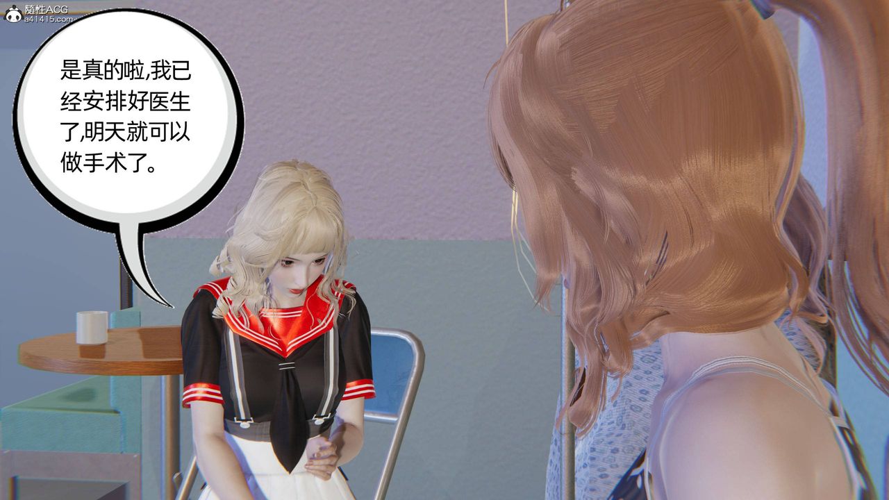 [3D]我的超能力第22话