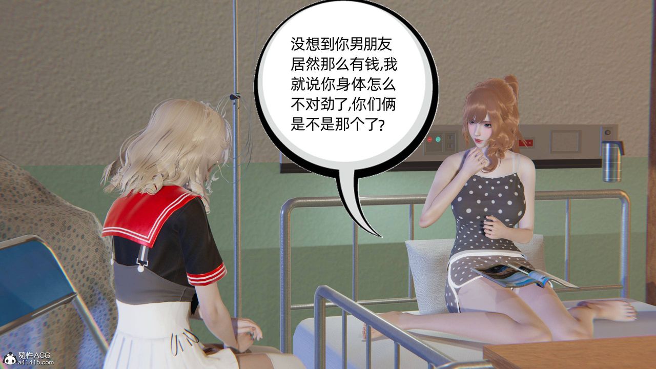 [3D]我的超能力第22话