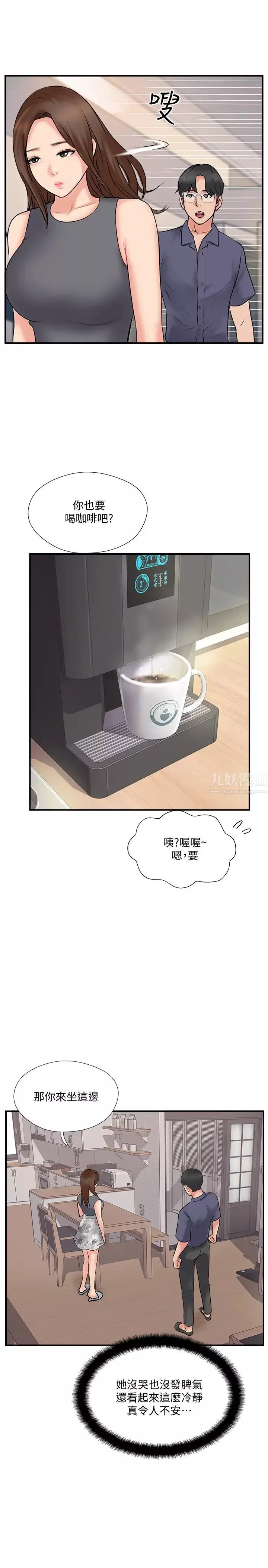 完美新伴侶第33話-分居的另一層涵義